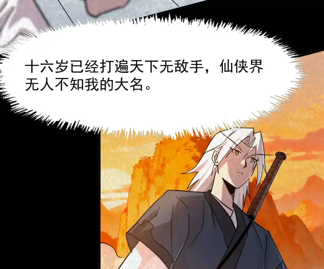 180话极恶极强-江思先生-朝三暮四郎（第11张）
