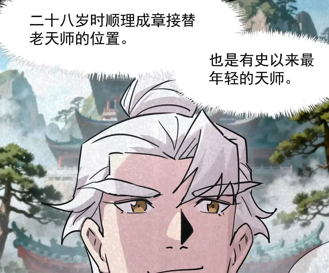 180话极恶极强-江思先生-朝三暮四郎（第13张）