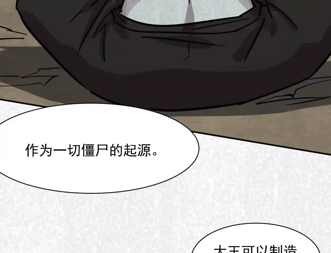 182话江思最爱的游戏体验-江思先生-朝三暮四郎（第19张）