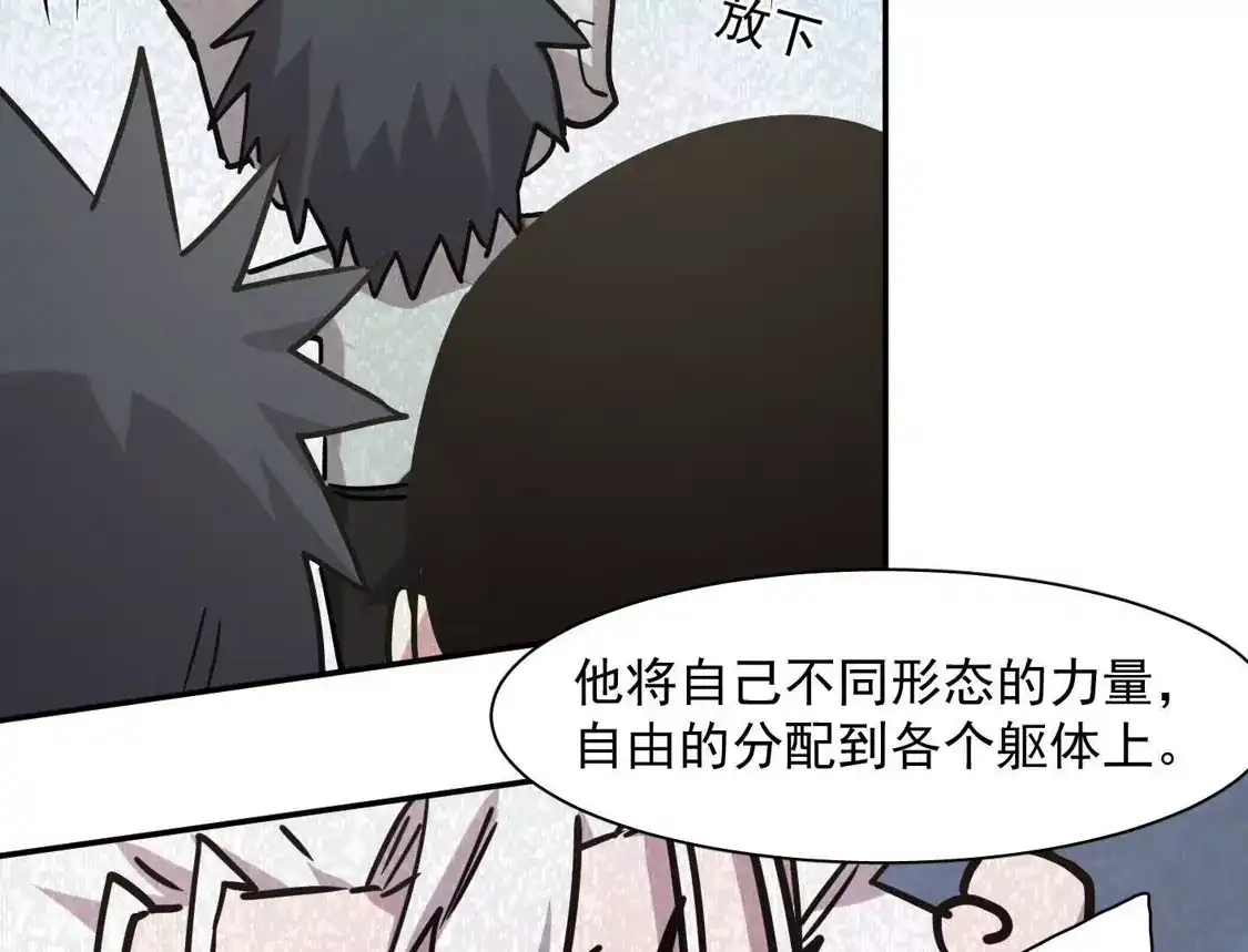 182话江思最爱的游戏体验-江思先生-朝三暮四郎（第22张）