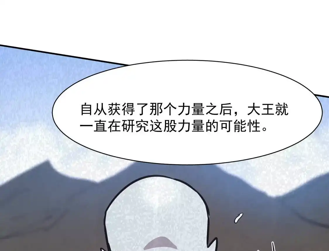 182话江思最爱的游戏体验-江思先生-朝三暮四郎（第17张）