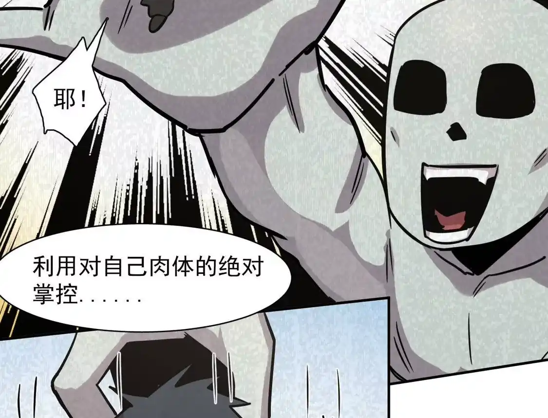 182话江思最爱的游戏体验-江思先生-朝三暮四郎（第21张）