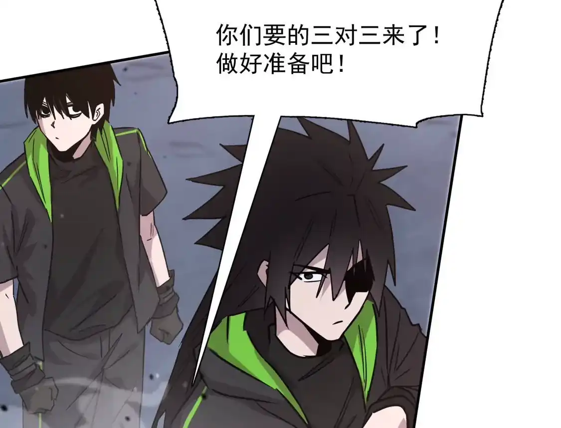 182话江思最爱的游戏体验-江思先生-朝三暮四郎（第8张）