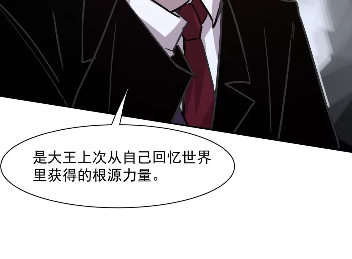 182话江思最爱的游戏体验-江思先生-朝三暮四郎（第16张）