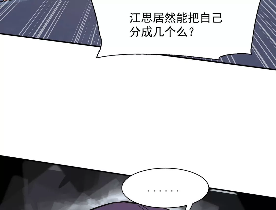 182话江思最爱的游戏体验-江思先生-朝三暮四郎（第14张）