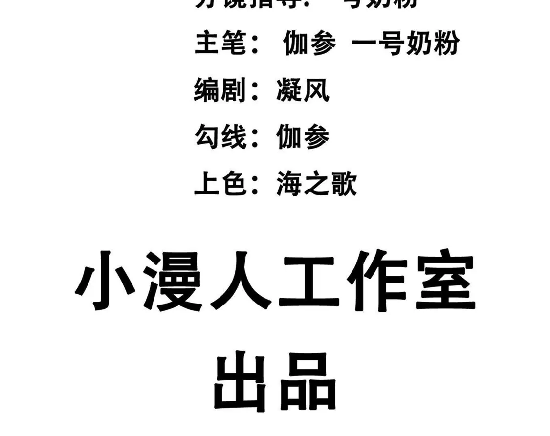 182话江思最爱的游戏体验-江思先生-朝三暮四郎（第4张）