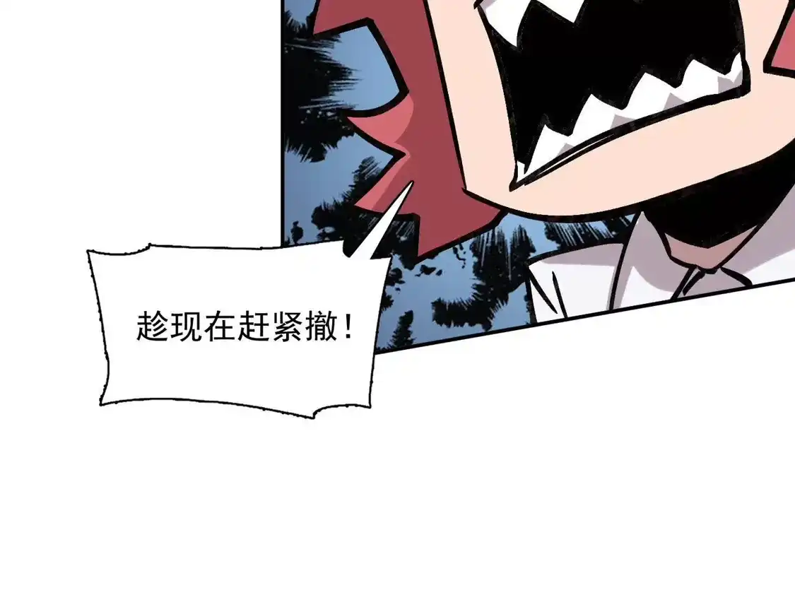 183话游戏世界的真相-江思先生-朝三暮四郎（第12张）