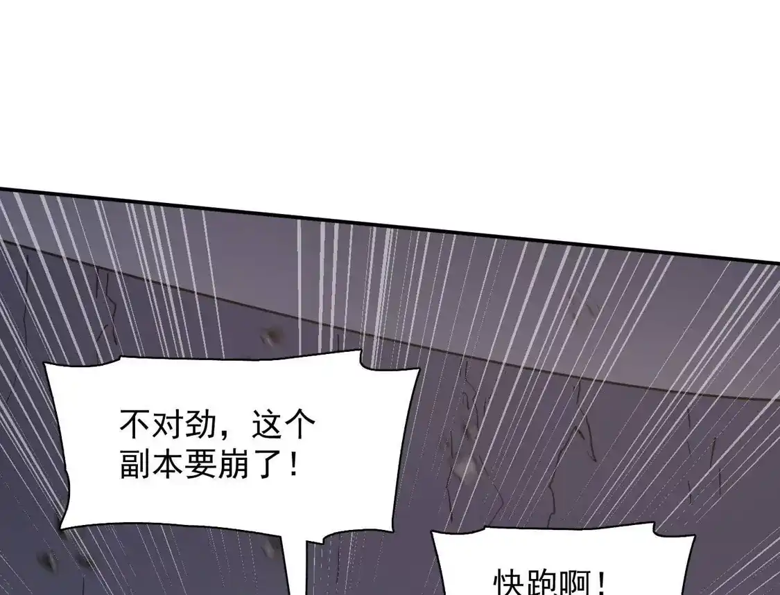 183话游戏世界的真相-江思先生-朝三暮四郎（第5张）