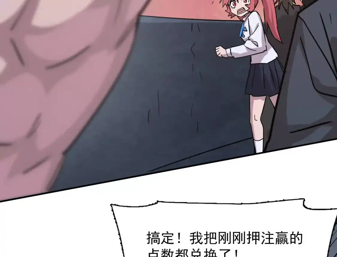 183话游戏世界的真相-江思先生-朝三暮四郎（第9张）