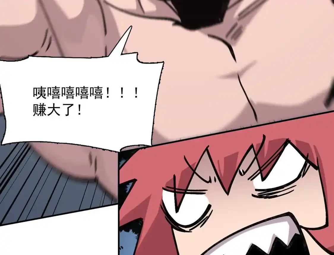 183话游戏世界的真相-江思先生-朝三暮四郎（第11张）