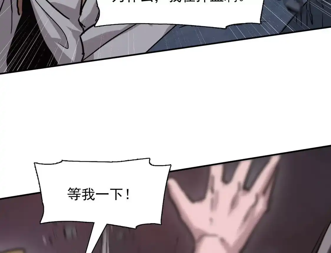 183话游戏世界的真相-江思先生-朝三暮四郎（第7张）