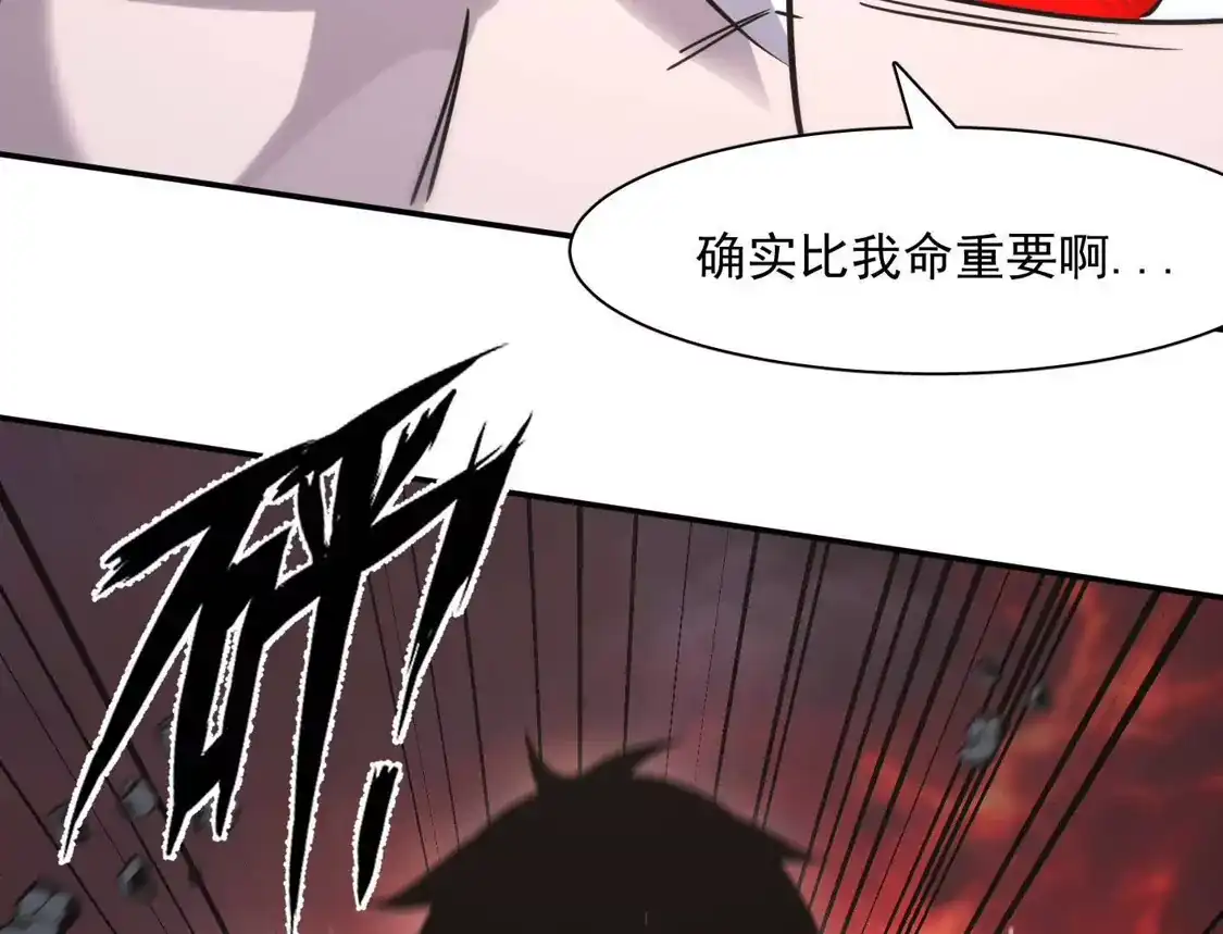 183话游戏世界的真相-江思先生-朝三暮四郎（第29张）