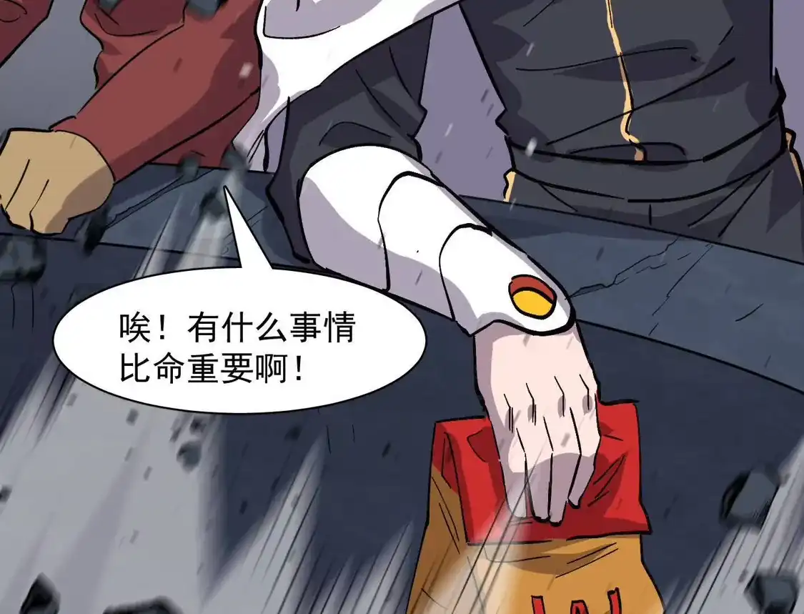 183话游戏世界的真相-江思先生-朝三暮四郎（第26张）