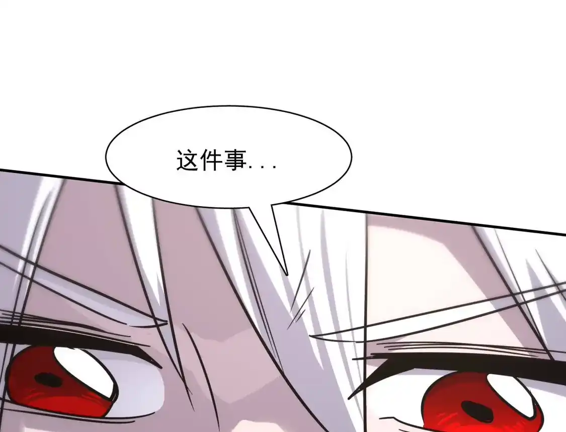 183话游戏世界的真相-江思先生-朝三暮四郎（第28张）