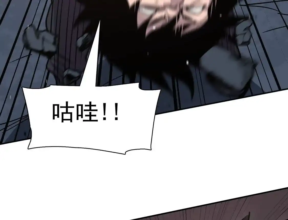 183话游戏世界的真相-江思先生-朝三暮四郎（第32张）