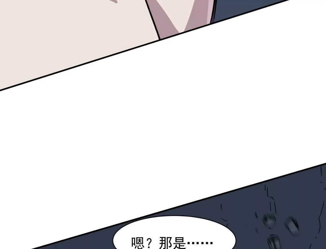 183话游戏世界的真相-江思先生-朝三暮四郎（第21张）