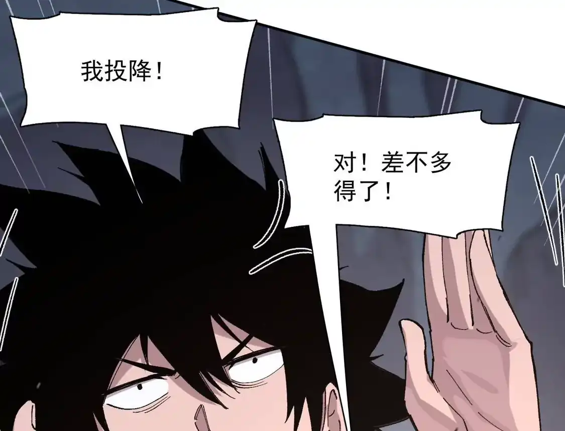 184话我来挑战你了，江思-江思先生-朝三暮四郎（第15张）