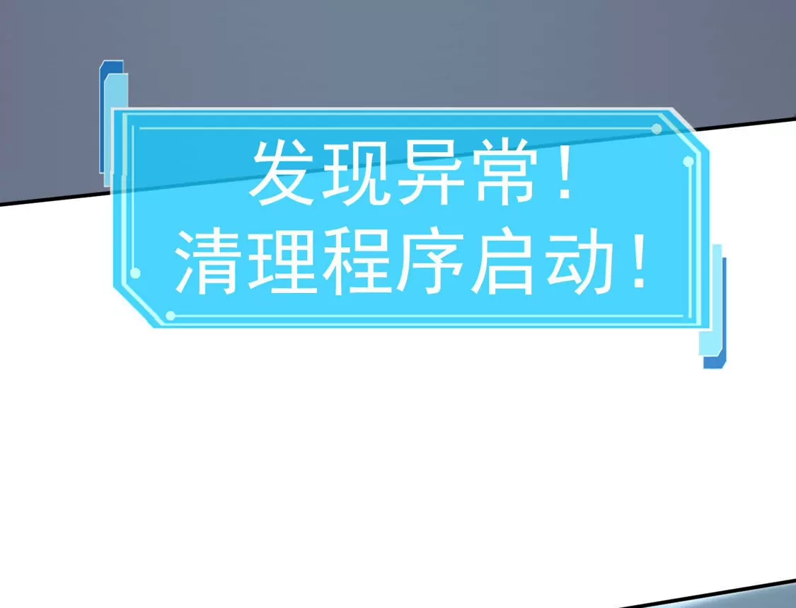 185话想象中最强的江思-江思先生-朝三暮四郎（第12张）