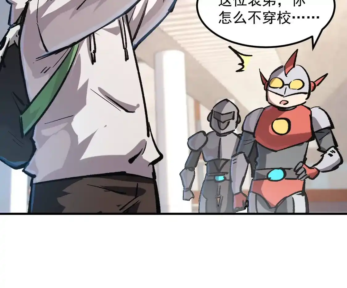 阿据自传15我很快-江思先生-朝三暮四郎（第7张）