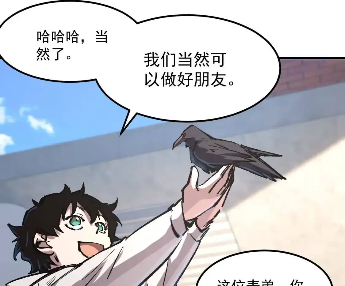 阿据自传15我很快-江思先生-朝三暮四郎（第6张）