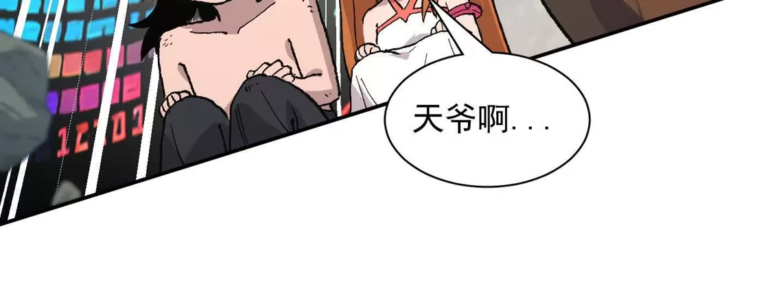 186话如今，我已经不一样了-江思先生-朝三暮四郎（第13张）