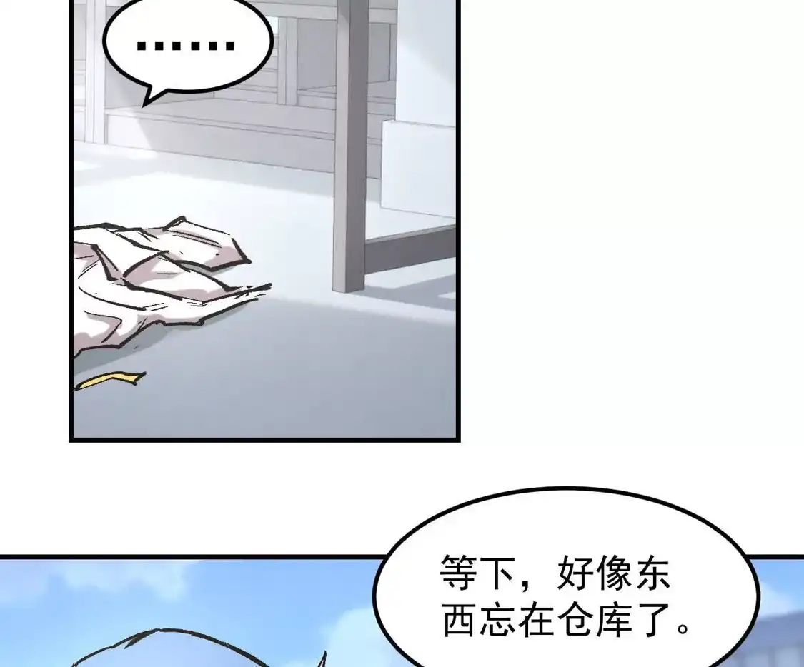阿据自传16想象力的世界-江思先生-朝三暮四郎（第4张）