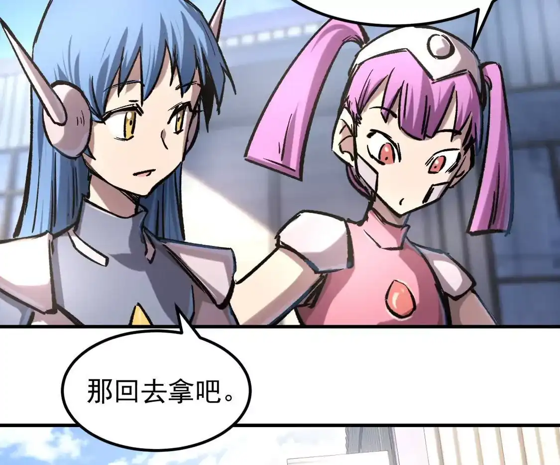 阿据自传16想象力的世界-江思先生-朝三暮四郎（第5张）