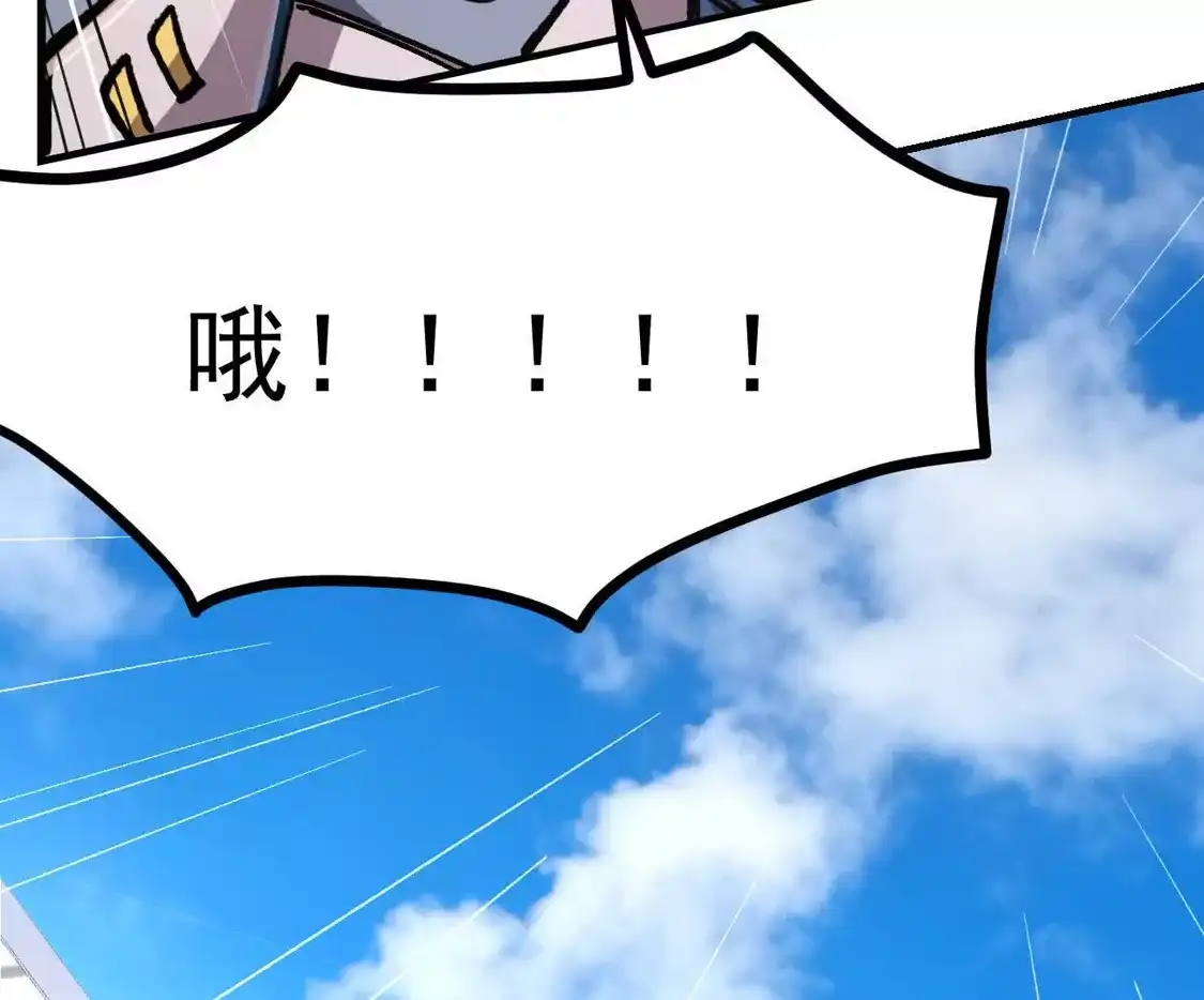 阿据自传16想象力的世界-江思先生-朝三暮四郎（第14张）