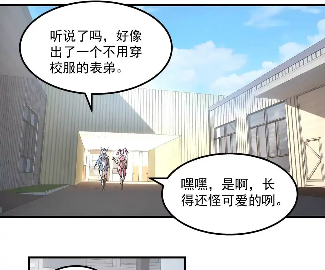 阿据自传16想象力的世界-江思先生-朝三暮四郎（第3张）