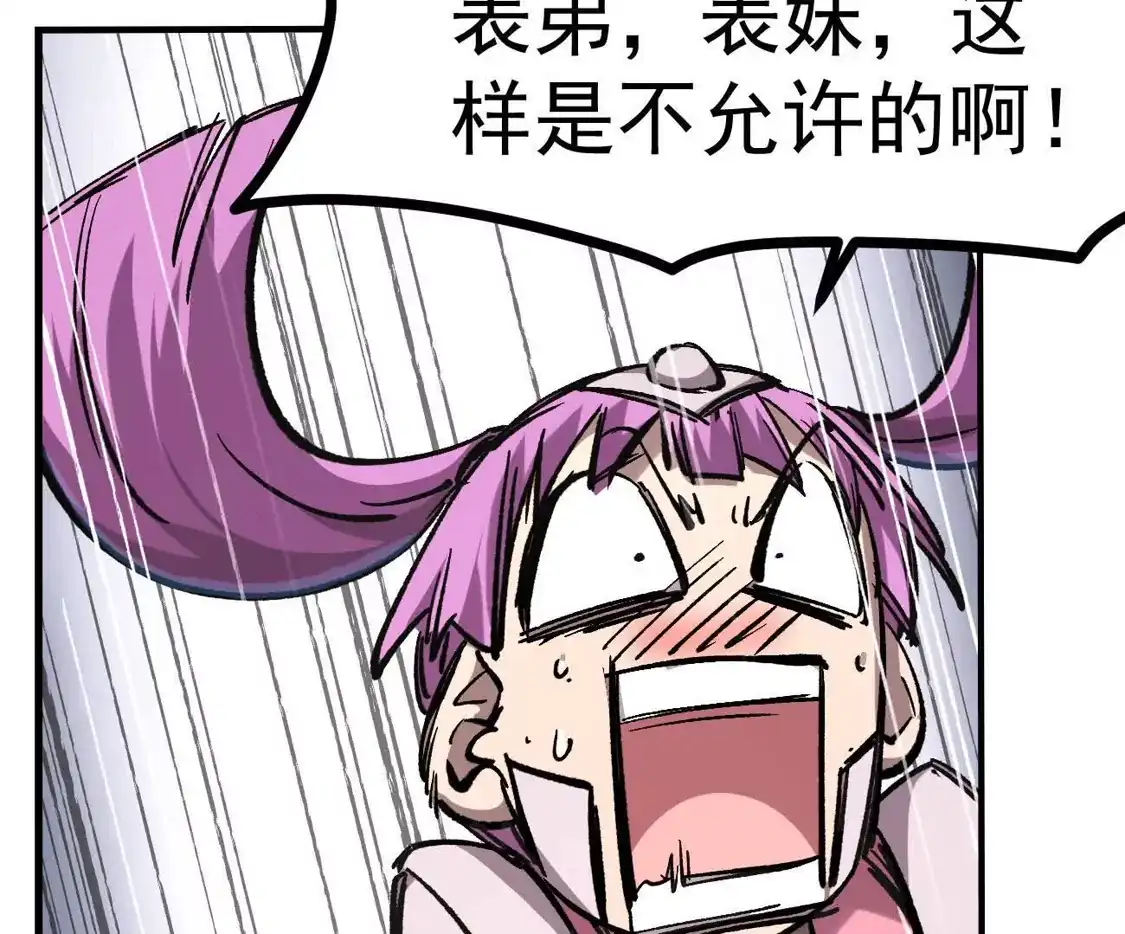 阿据自传16想象力的世界-江思先生-朝三暮四郎（第12张）