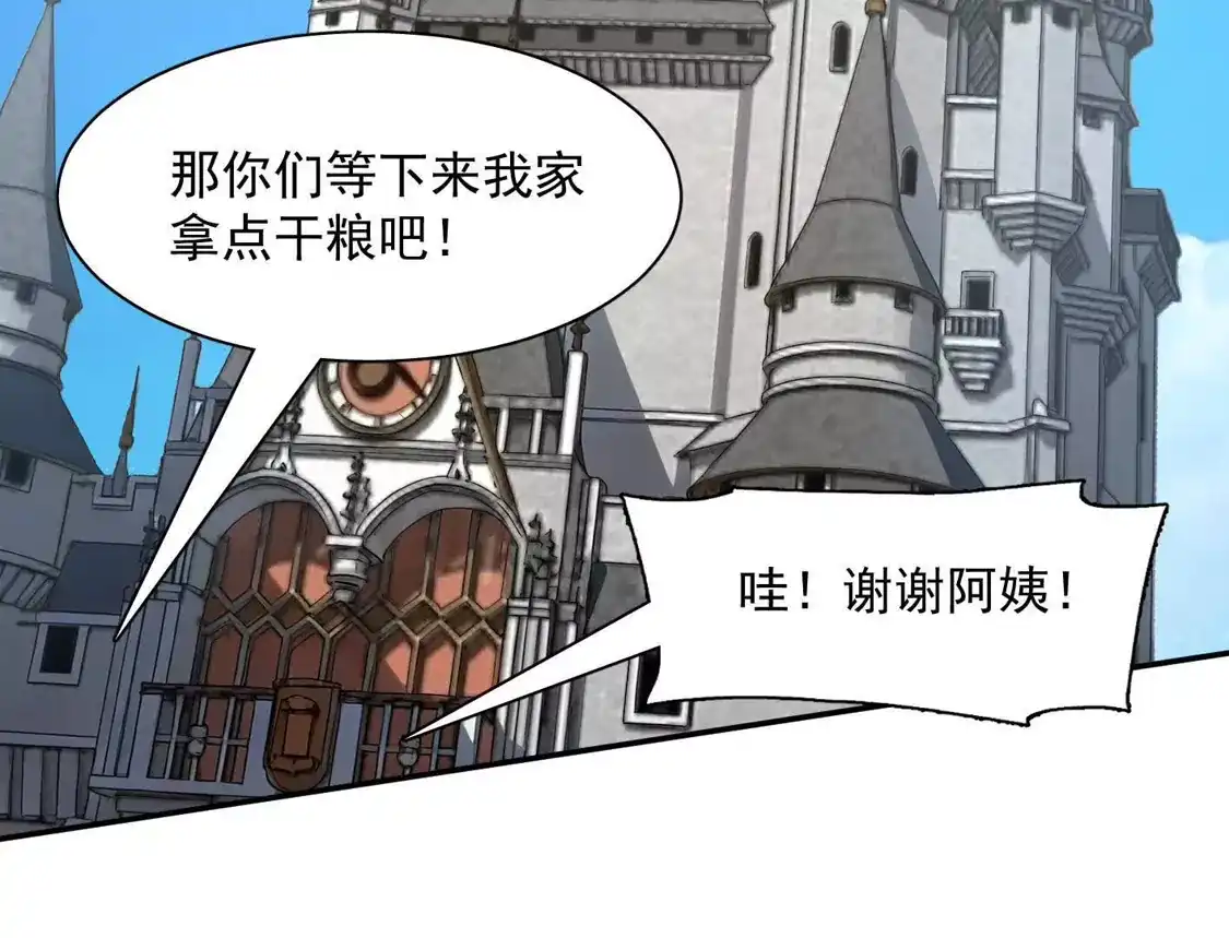 187话王子凯的江思形态！-江思先生-朝三暮四郎（第9张）