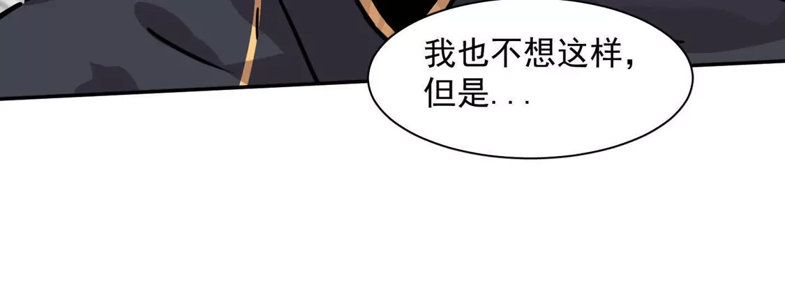 187话王子凯的江思形态！-江思先生-朝三暮四郎（第24张）