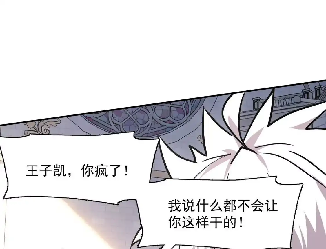 187话王子凯的江思形态！-江思先生-朝三暮四郎（第16张）