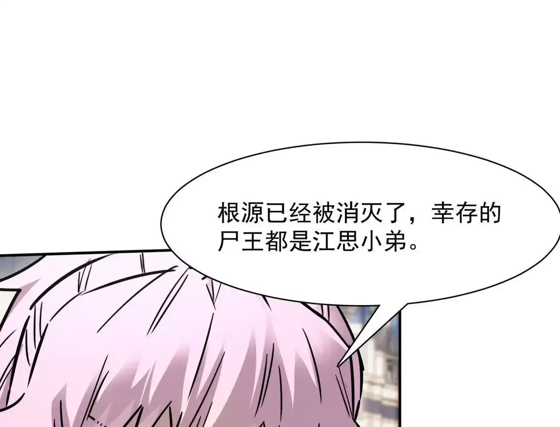 187话王子凯的江思形态！-江思先生-朝三暮四郎（第19张）