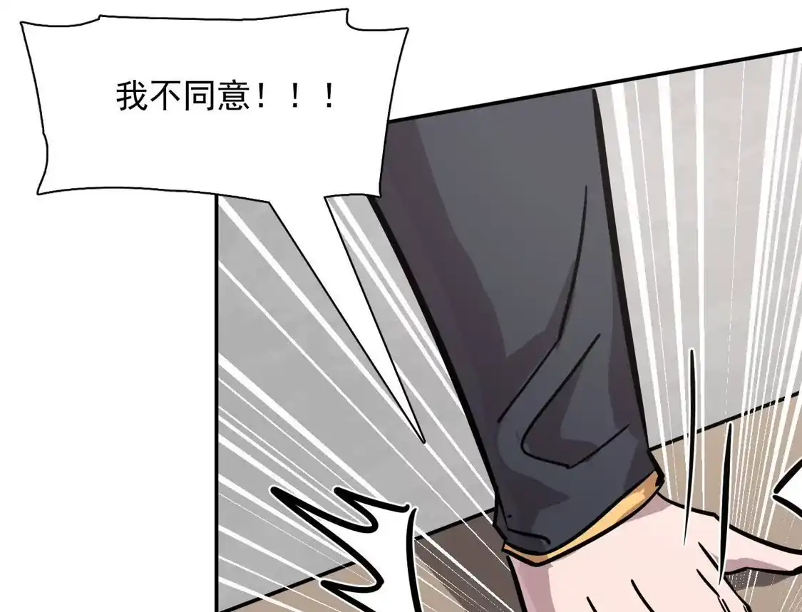 187话王子凯的江思形态！-江思先生-朝三暮四郎（第12张）