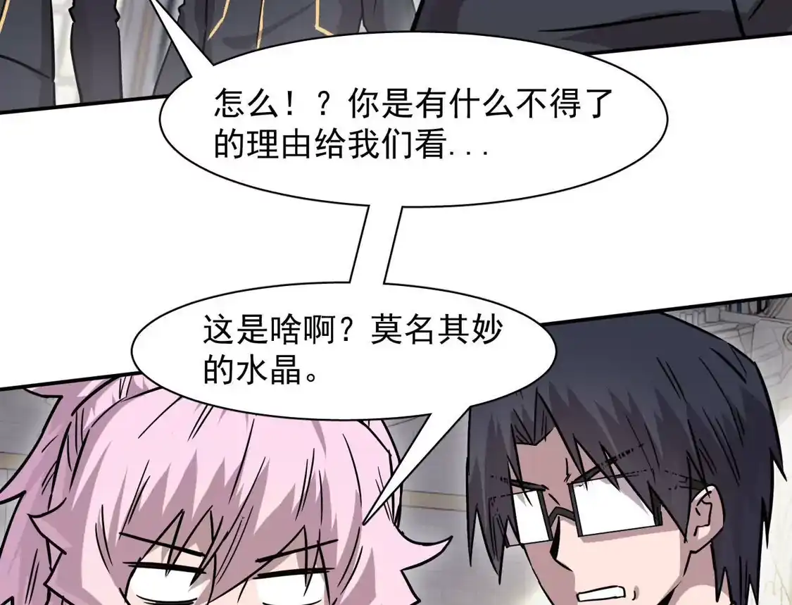 187话王子凯的江思形态！-江思先生-朝三暮四郎（第27张）