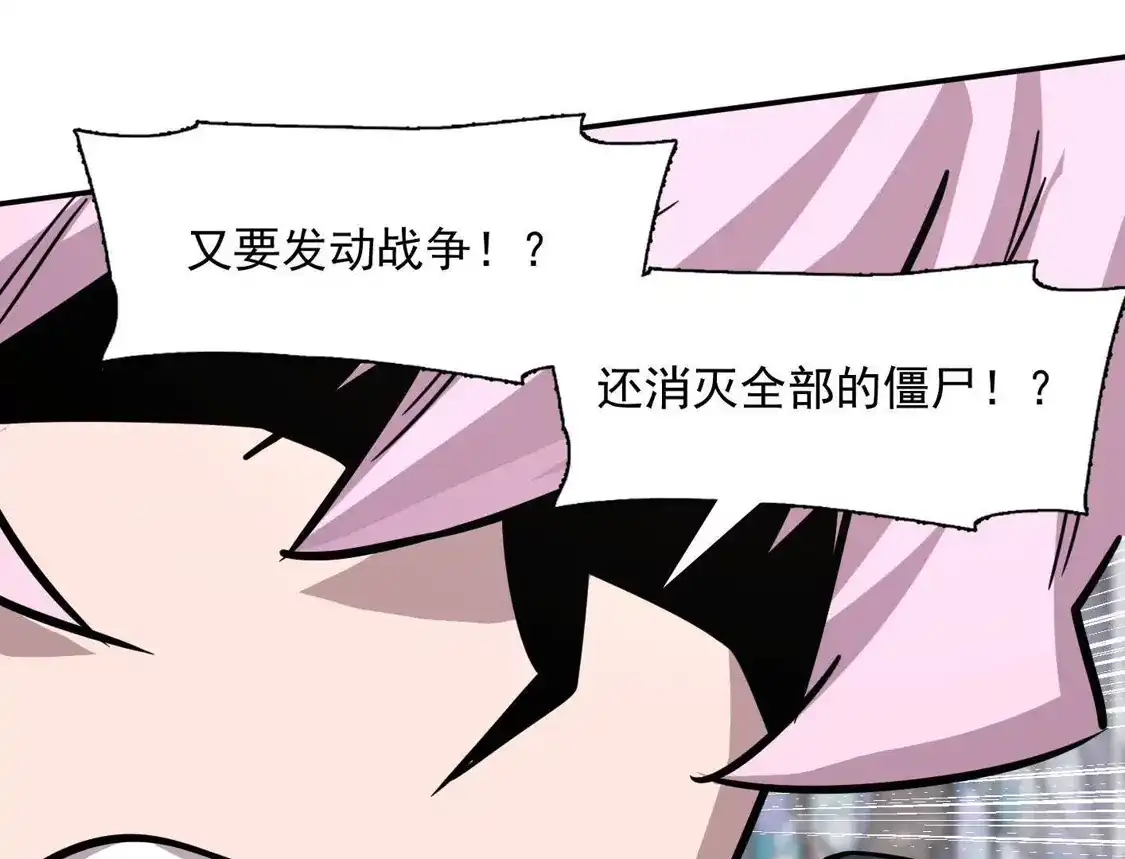 187话王子凯的江思形态！-江思先生-朝三暮四郎（第14张）