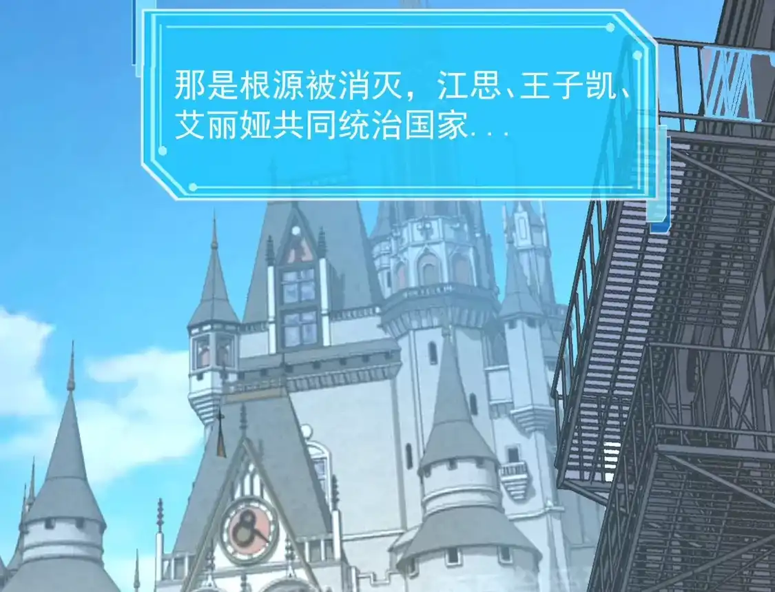 187话王子凯的江思形态！-江思先生-朝三暮四郎（第2张）