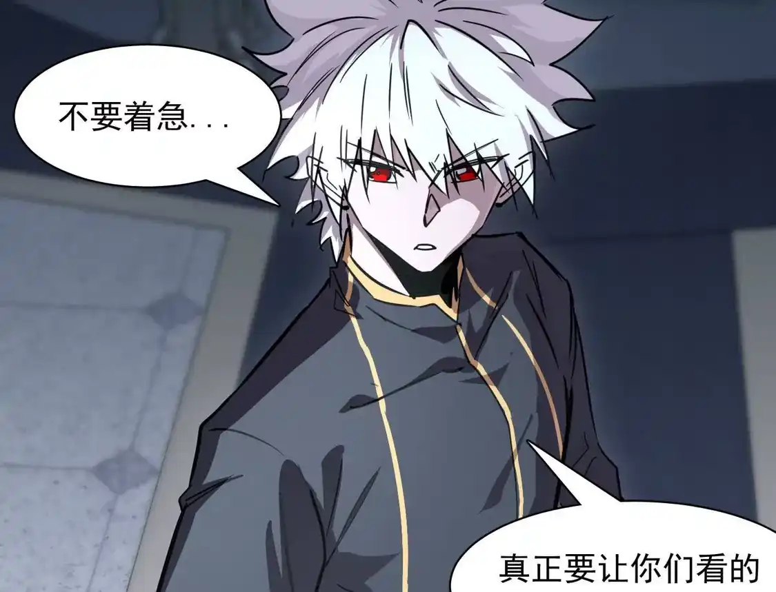 187话王子凯的江思形态！-江思先生-朝三暮四郎（第30张）