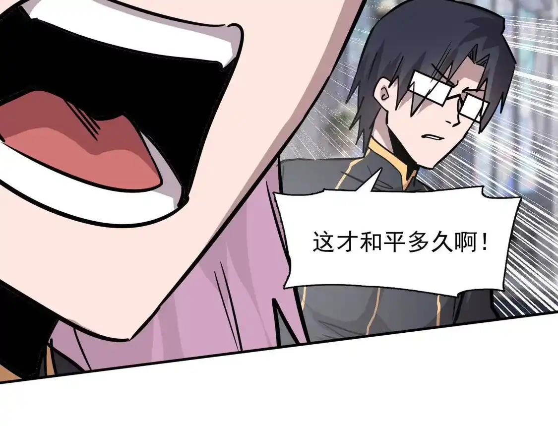 187话王子凯的江思形态！-江思先生-朝三暮四郎（第15张）