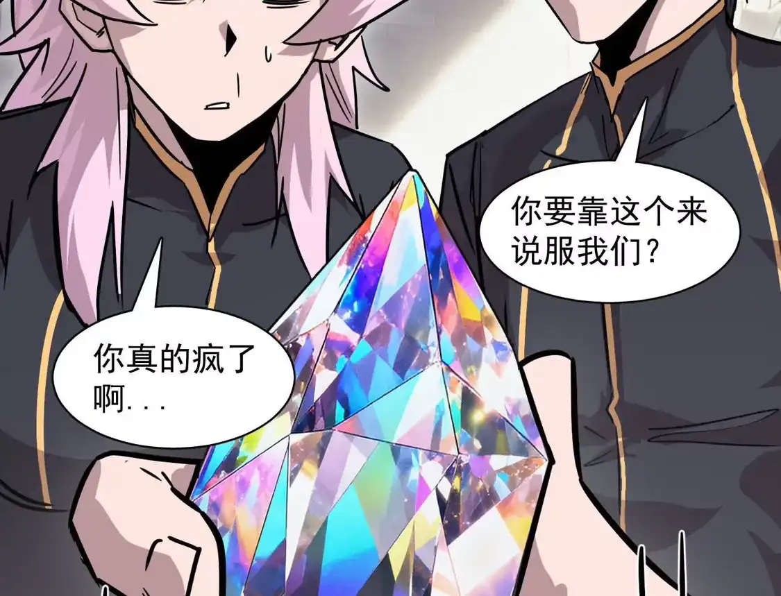 187话王子凯的江思形态！-江思先生-朝三暮四郎（第28张）
