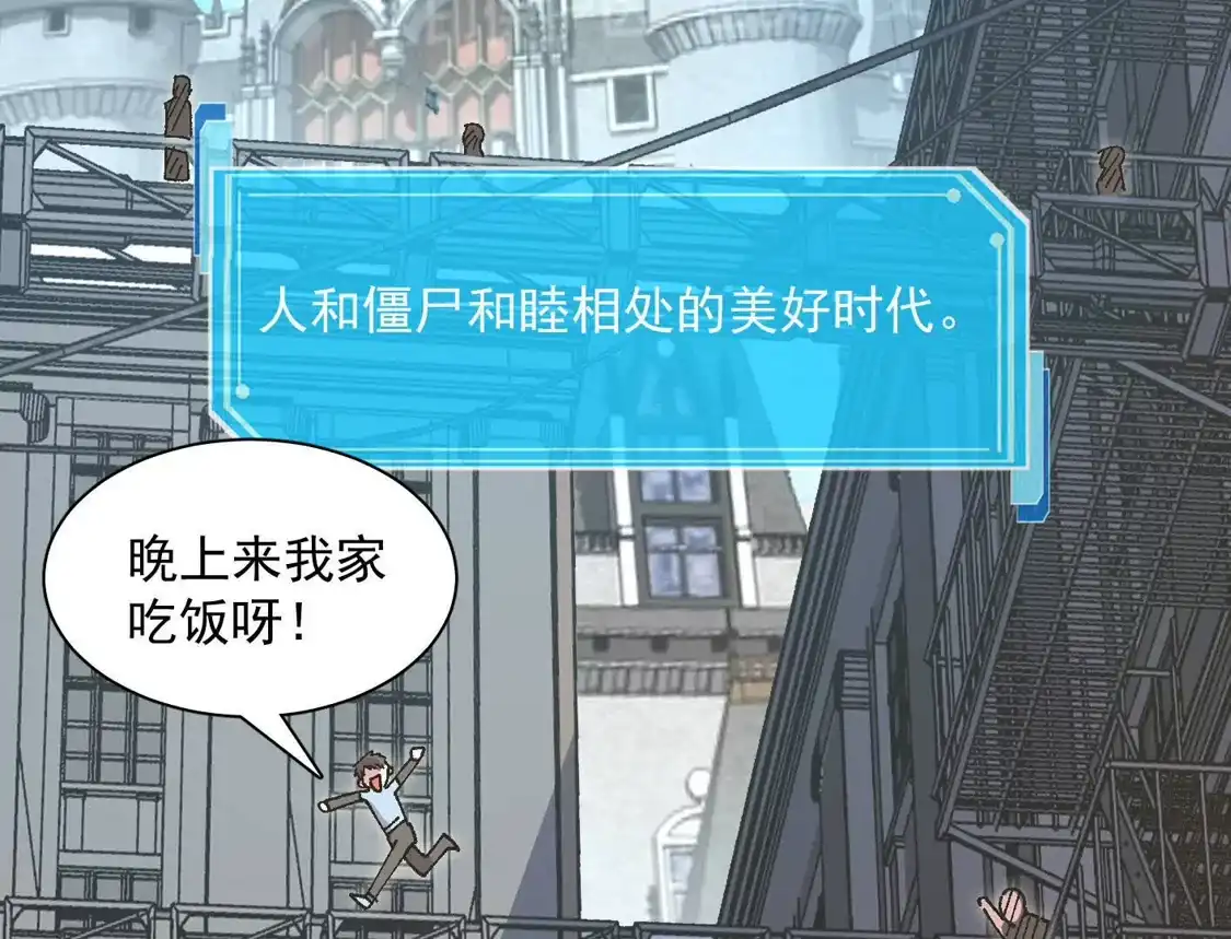 187话王子凯的江思形态！-江思先生-朝三暮四郎（第3张）