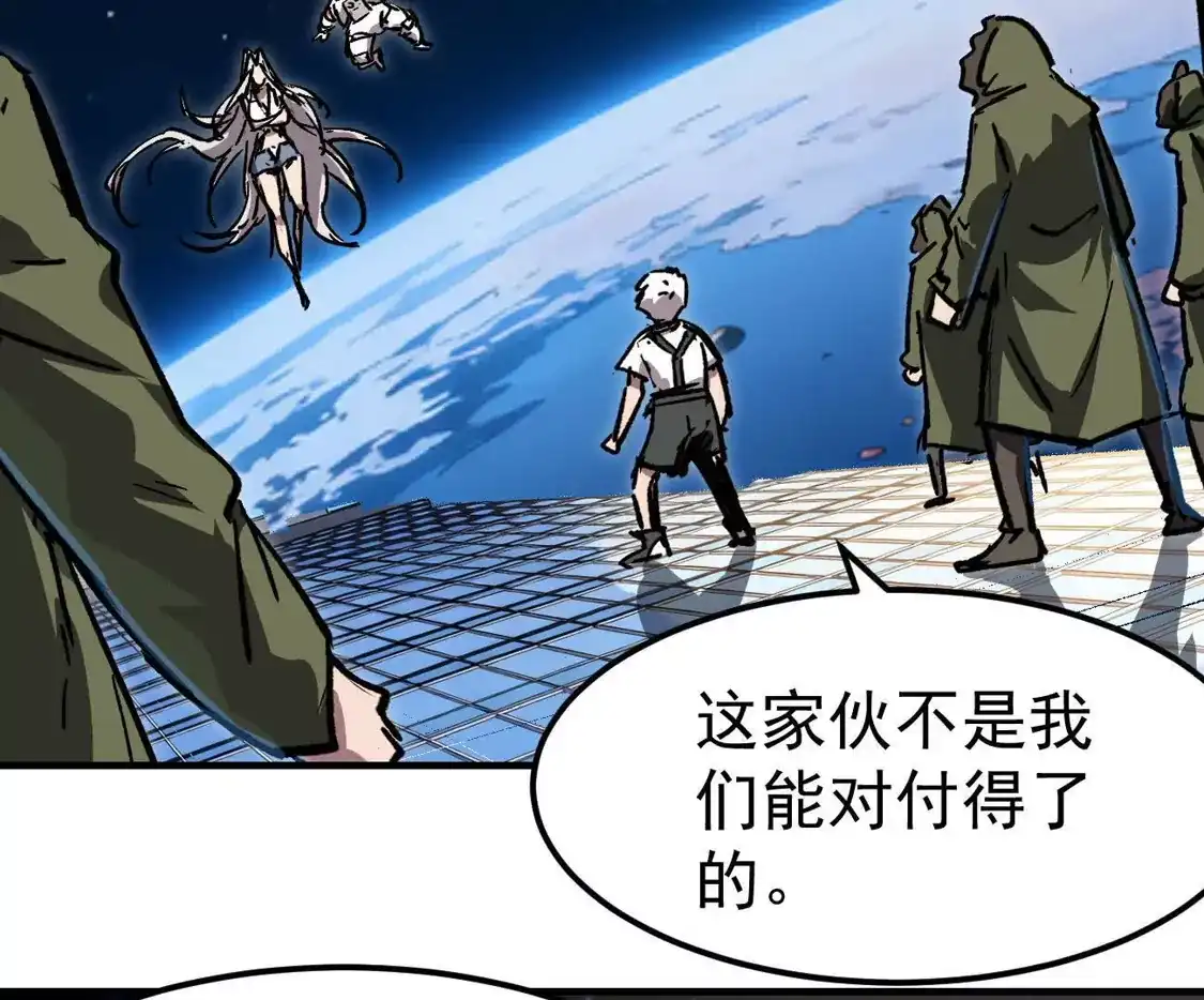 阿据自传17机甲之城-江思先生-朝三暮四郎（第8张）