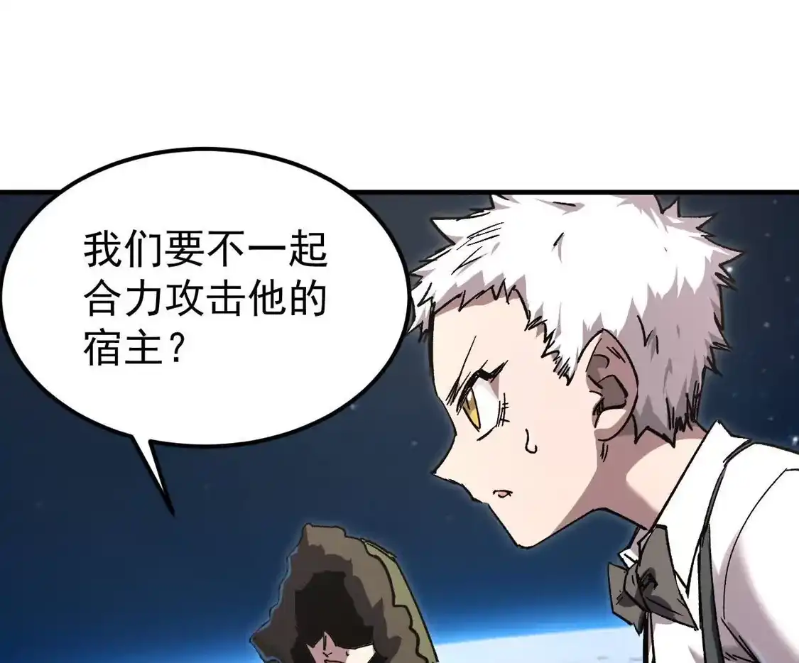 阿据自传17机甲之城-江思先生-朝三暮四郎（第5张）