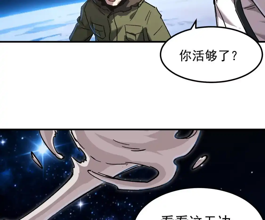 阿据自传17机甲之城-江思先生-朝三暮四郎（第6张）