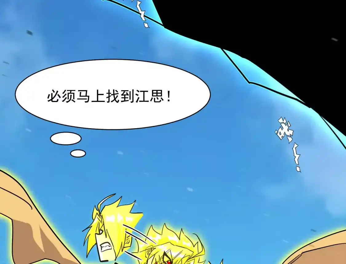 188话全力战斗的第六形态-江思先生-朝三暮四郎（第11张）