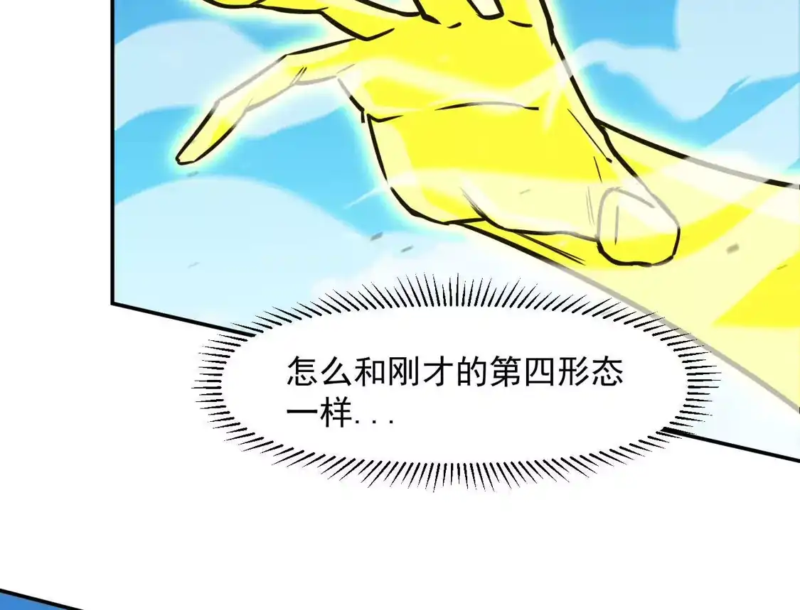 188话全力战斗的第六形态-江思先生-朝三暮四郎（第2张）