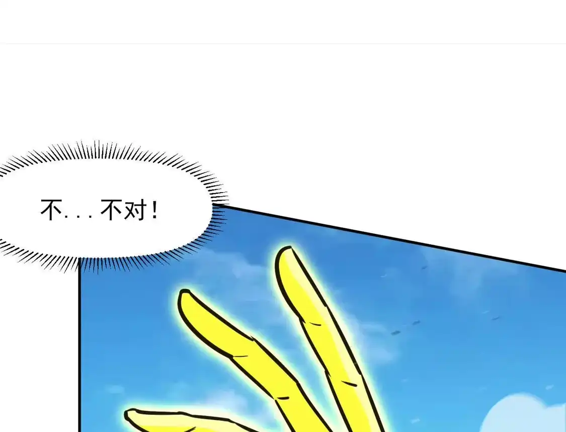 188话全力战斗的第六形态-江思先生-朝三暮四郎（第1张）