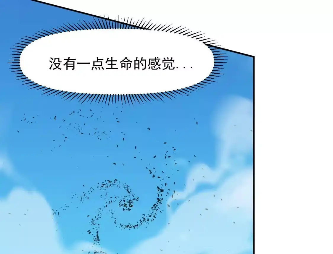 188话全力战斗的第六形态-江思先生-朝三暮四郎（第3张）