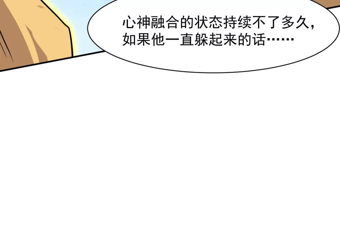 188话全力战斗的第六形态-江思先生-朝三暮四郎（第13张）
